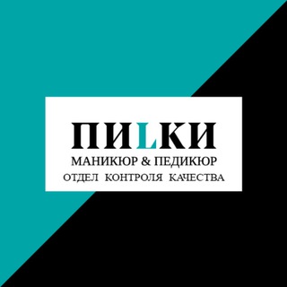 Пилки ОКК