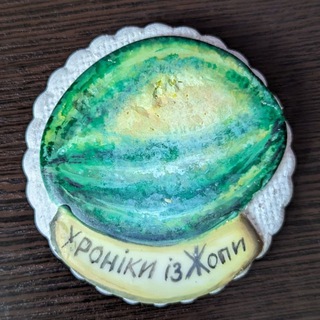 Хроніки із Жопи 🗿