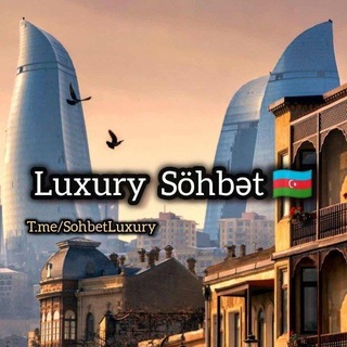 𝐋𝐮𝐱𝐮𝐫𝐲 𝐒ö𝐡𝐛ə𝐭 •𝐆𝐫𝐨𝐮𝐩🇦🇿 @Sohbet_LS