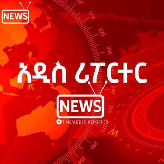 Addis Reporter Bot