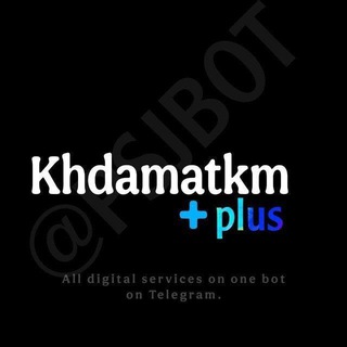 خدماتكم - Khdamatkm