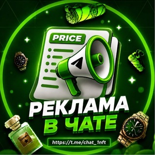 Реклама