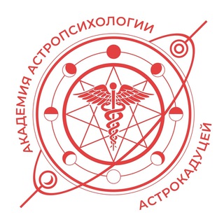 Отзывы и кейсы - Академия Астрокадуцей