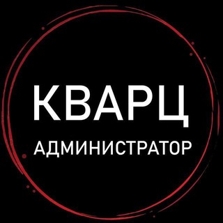 Помощник КВАРЦ