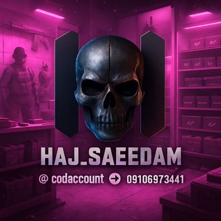 Cod Account آگهی