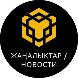 BNB Chain Жаңалықтар / Новости