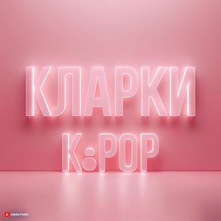 ✨ ПРЕДЛОЖКА ✨