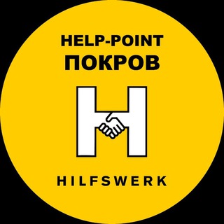 Хелп Поінт Покров💙💛