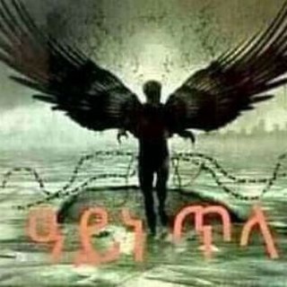 መርጌታ የወሴፍ የባህል ህክምና