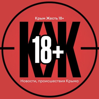 🔞Крым Жесть 18+