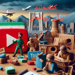 کتابخانه ملی برای ایرانمان