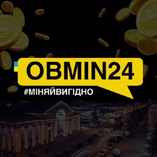 Обмін валют Кривий Ріг_ОБМІН24