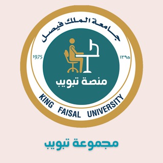 طلبة دبلوم متوسط مهني عن بعد جامعة الملك فيصل