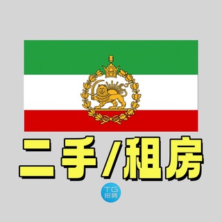 斯里兰卡二手交易/租房｜TG招聘