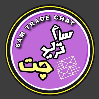 گپ ترید| SAMTRADE