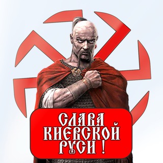 Київська Русь