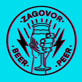 Beer Peer chat