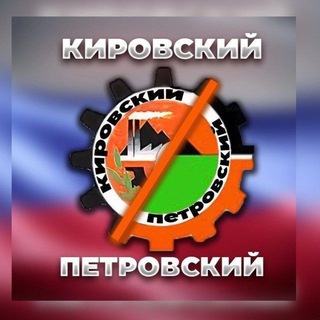 Новости Донецк Россия. Петровский.Кировский районы.🇷🇺