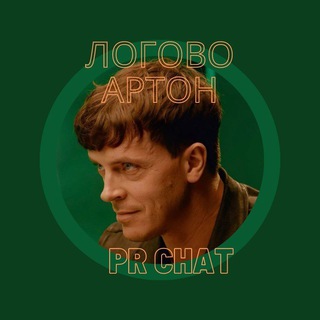 PR Chat "Логово Артон"