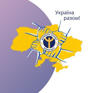 Тернопільський обласний центр зайнятості.