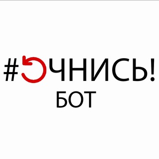 #ОЧНИСЬ! - Отметиться