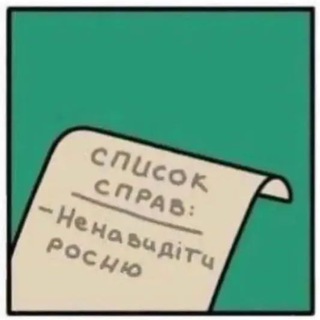 Йобані зрадники