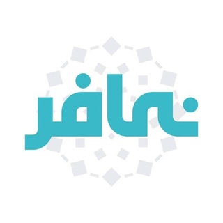 Namafar | نمافر
