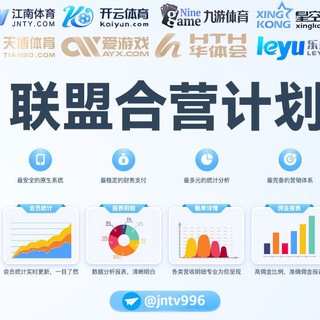 🔥八台合营代理中心🔥世界杯代理 诚招代理团队