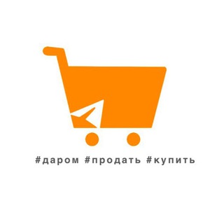 📣Барахолка ГОА | Купить | Продать | Дарить