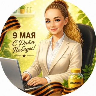 Диана