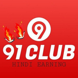 🔥91CLUB PREDICTION 🔥