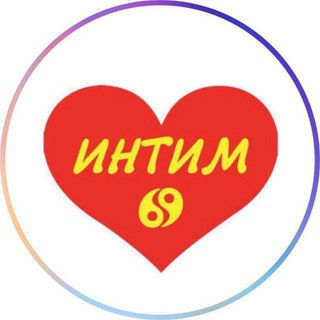 Интим-69/Вдвоём, зона чувств