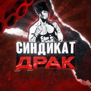 Синдикат Драк Crypto