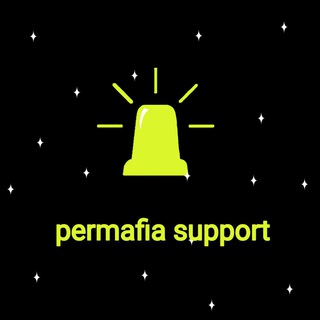 Помощь для игроков🖤PERMAFIA