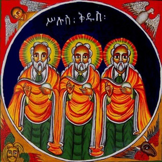 ትብል ተዋሕዶ