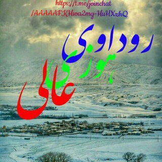 ڕووداوی هۆزی عالی