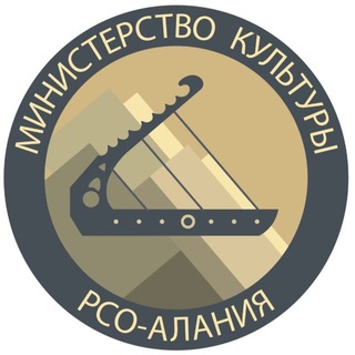 Министерство культуры РСО-Алания