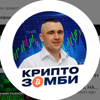 КРИПТО ЗОМБИ