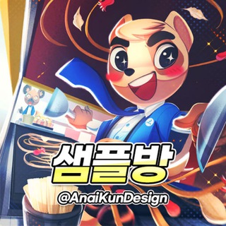 아나이 공방(시각/영상/디자인)