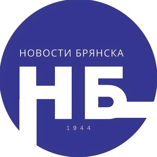 НОВОСТИ БРЯНСКА