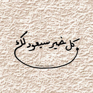 تواصُــ💛ــــل..!