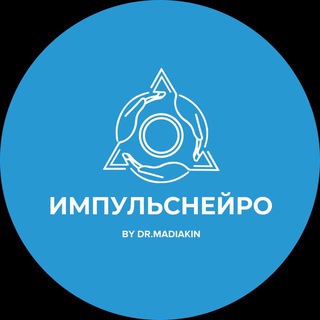 ОТВЕТЫ ИМПУЛЬСНЕЙРО