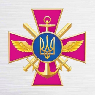 🇺🇦Генштаб ЗСУ Чат🇺🇦