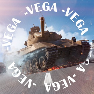 Предложка -VEGA