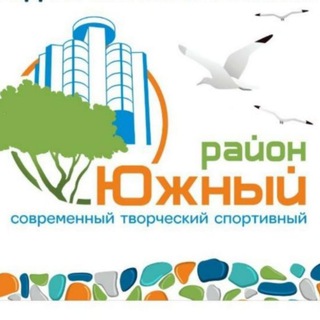 Администрация Южного внутригородского района