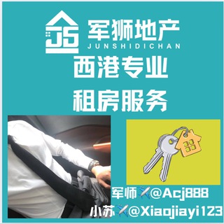 西港租房！