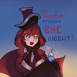 Steambirdchat