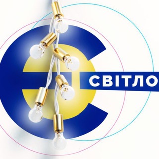 єСвітло💡Київська область | Світло Біла Церква|Бровари|Ірпінь|Бориспіль|Фастів|Вишневе|Васильків|Буча|Боярка|Обухів|Вишгород