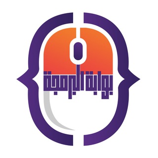 مبادرة بوابة البرمجة