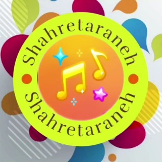 گروه «شهر ترانه»